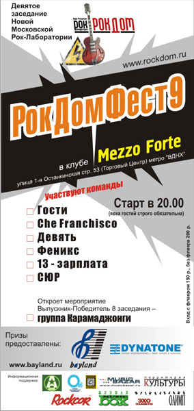 Афиша мероприятия