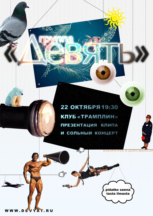 Афиша мероприятия
