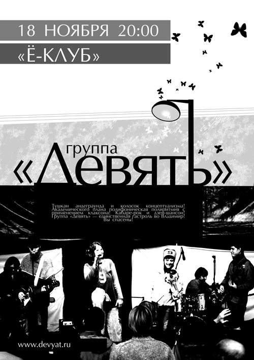 Афиша мероприятия