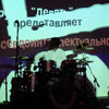 Презентация альбома «Ожидание четверга. Нет» в «Клубе на Брестской». Фотограф: LK. 28.09.2004.